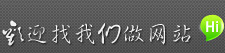 我要做网站
